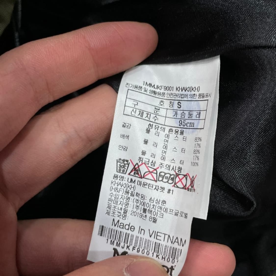 100 마모트 x 유니폼브릿지 마운틴 자켓 셋업 세트  상품이미지3