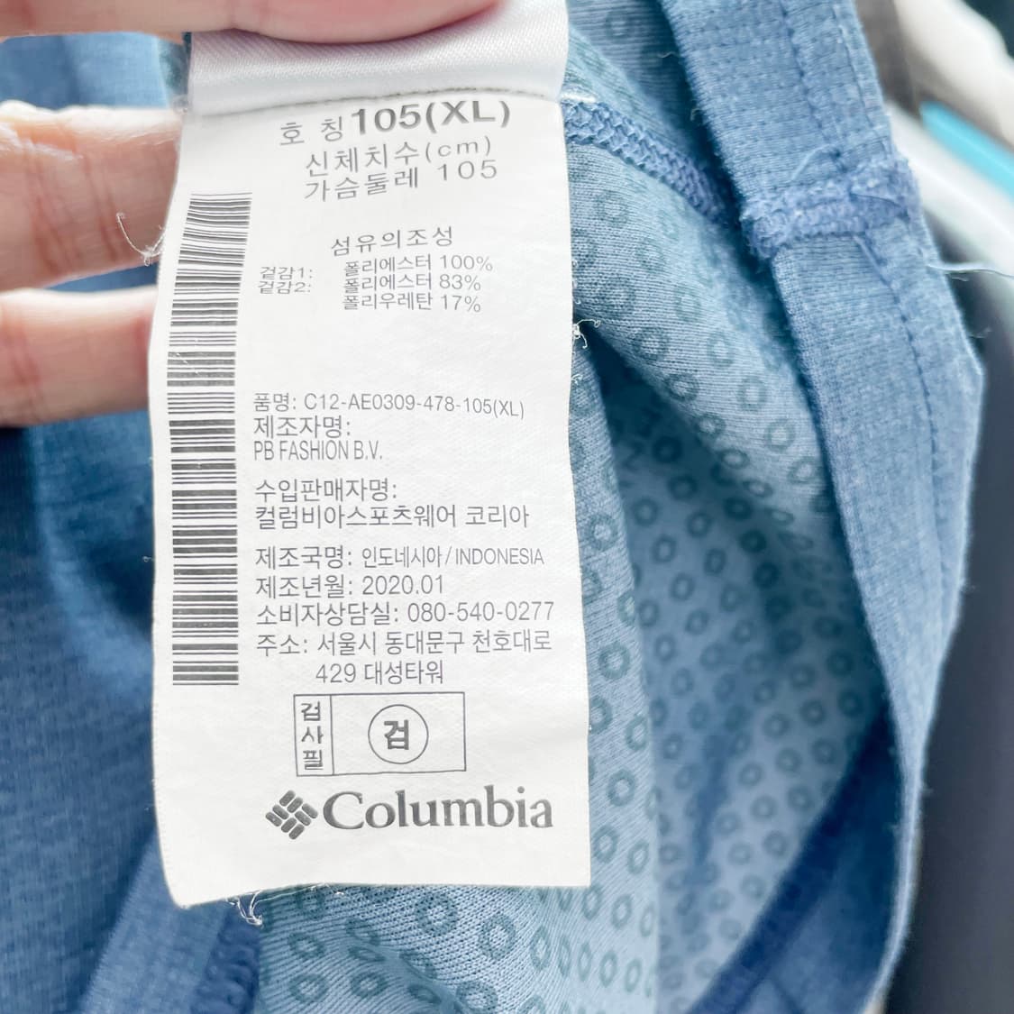 콜롬비아 남성기능성 카라반팔 95  상품이미지5