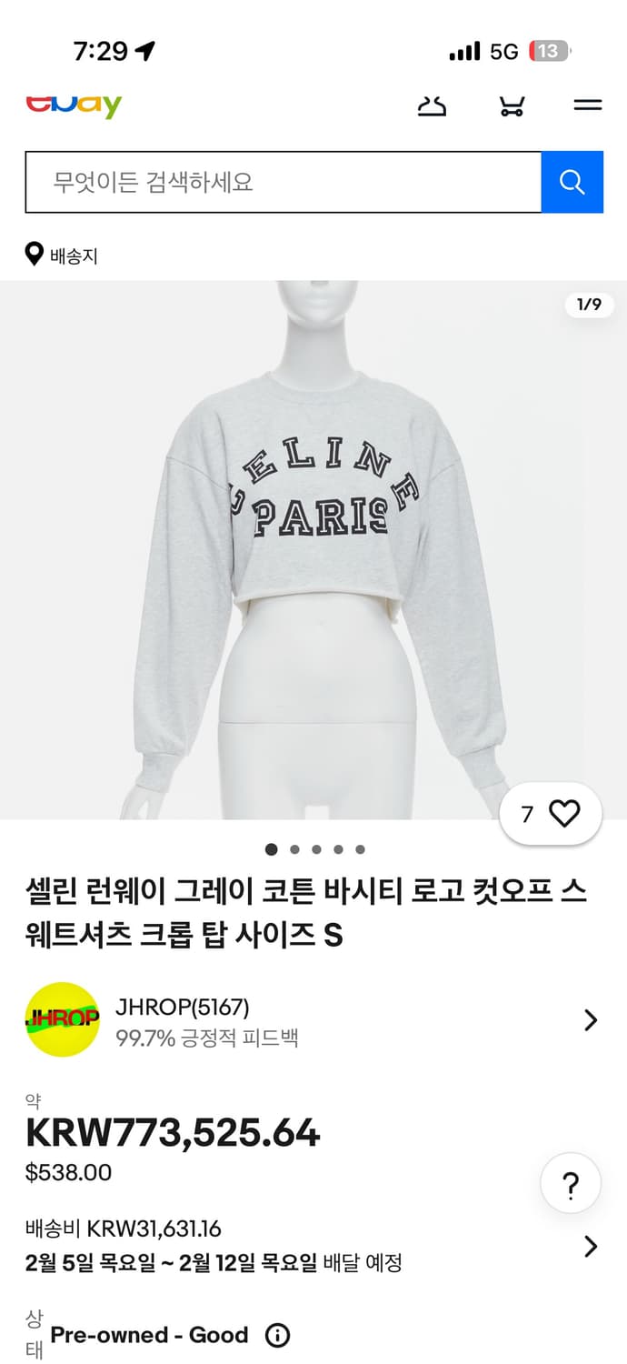 셀린느 바시티 로고 크롭 스웻셔츠 상품이미지3