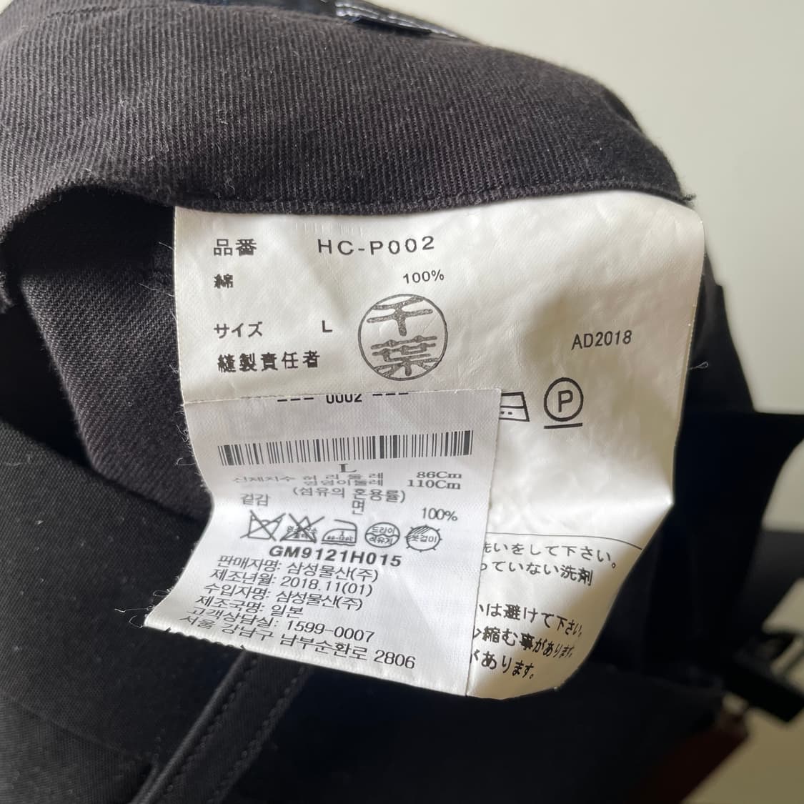 꼼데가르송옴므 사루엘 팬츠 상품이미지9