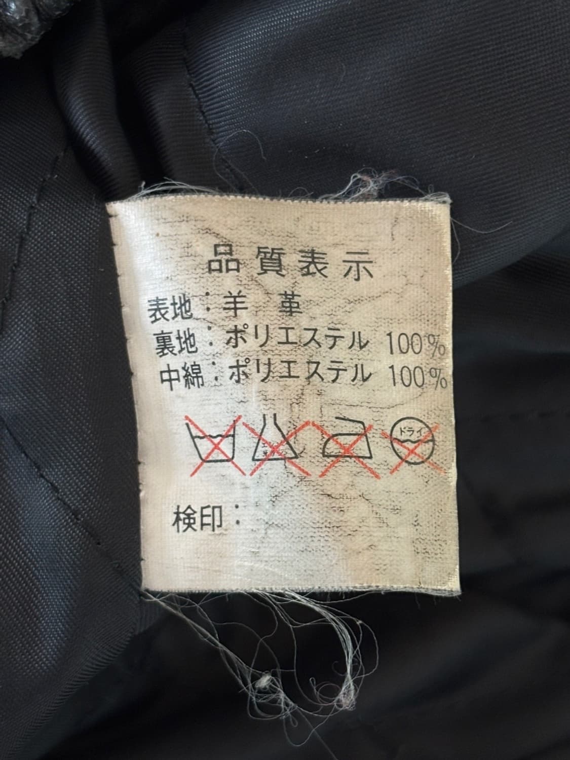 Vintage Coffee Time Lambs Leather JK 상품이미지9