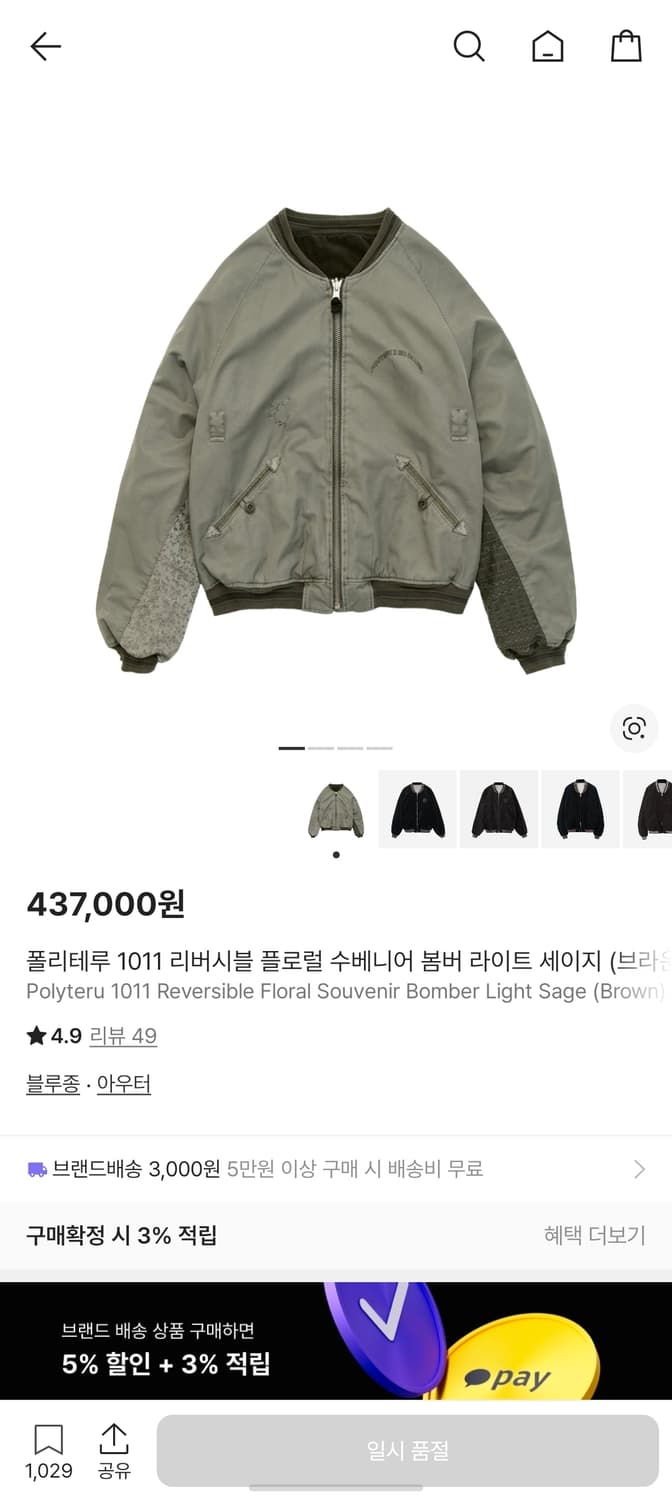 폴리테루 플로럴 수베니어 3 상품이미지1