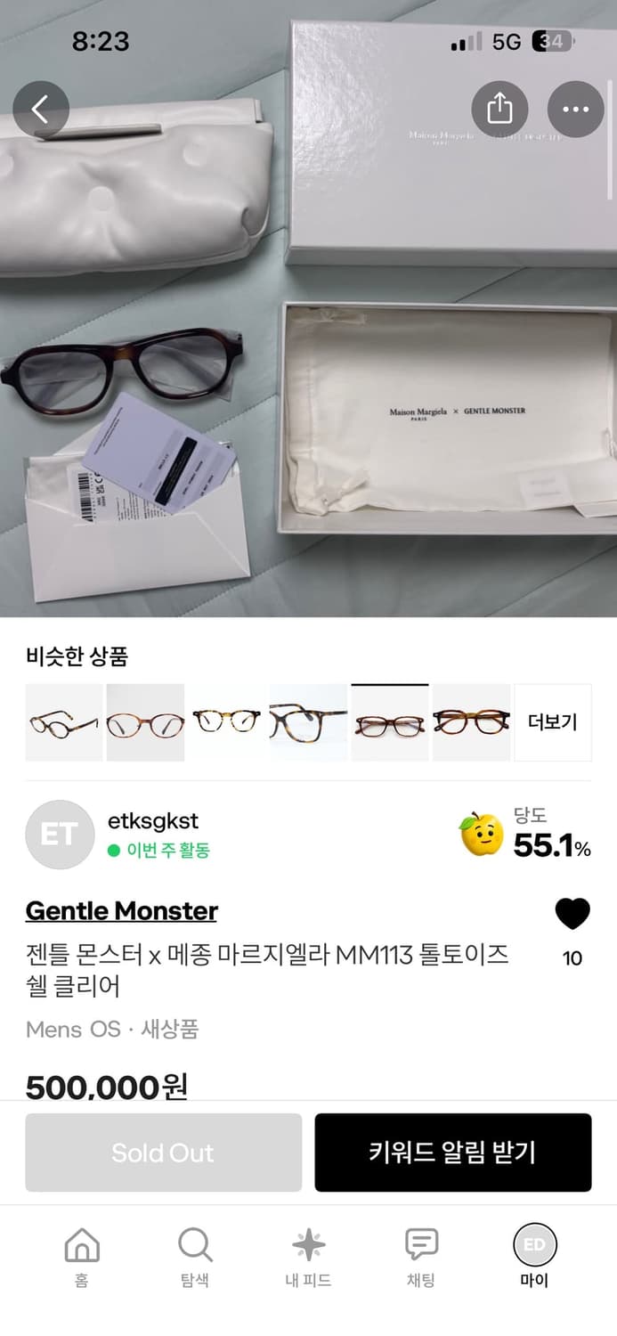 젠몬마르지엘라 mm113+트렌지션 변색렌즈 브라운 상품이미지1