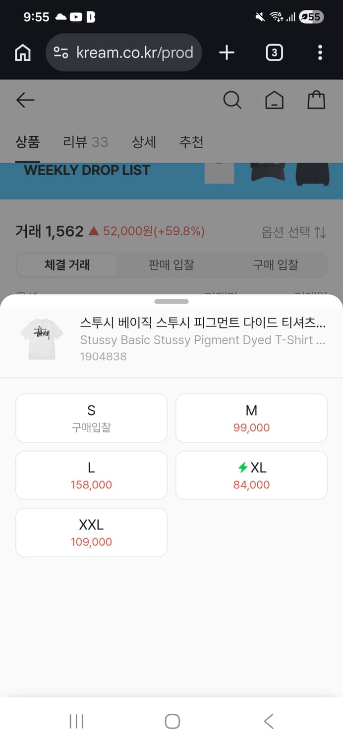 스투시 베이직 피그먼트 다이드 티셔츠 L 사이즈 상품이미지6