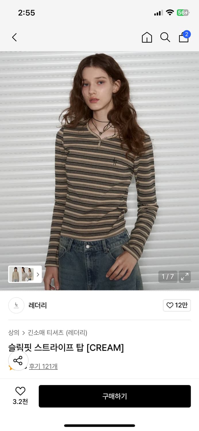 (새상품)(FREE) 레더리 슬림핏 스트라이프 탑 판매 상품이미지1