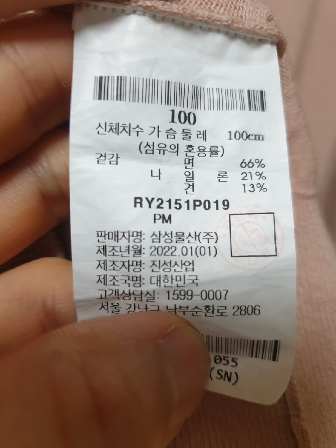 로가디스 니트 코튼 100 상품이미지8