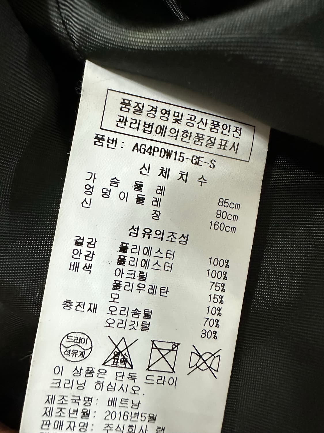 LAP 덕다운 패딩  상품이미지8