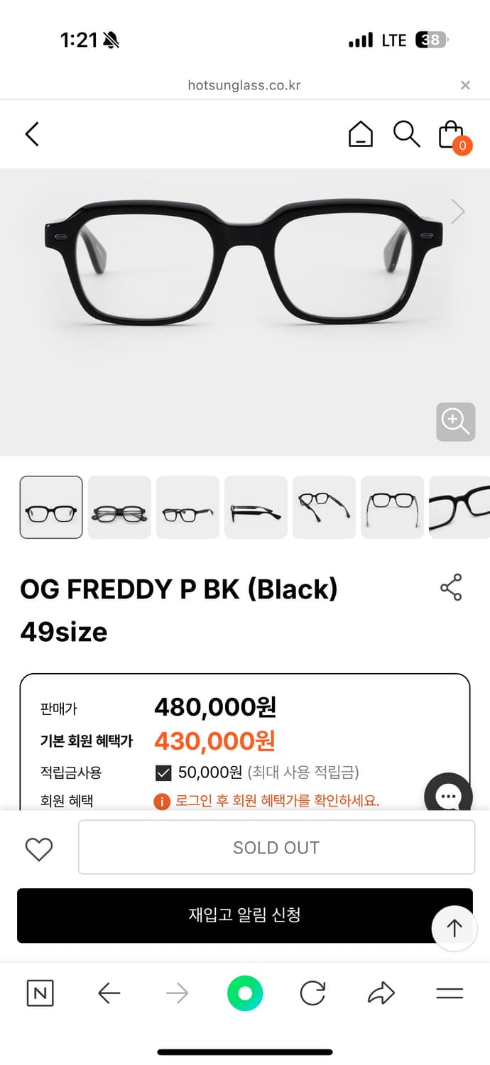 [가렛라이트] 프레디 P / OG FREDDY P BK 49사이즈 상품이미지2