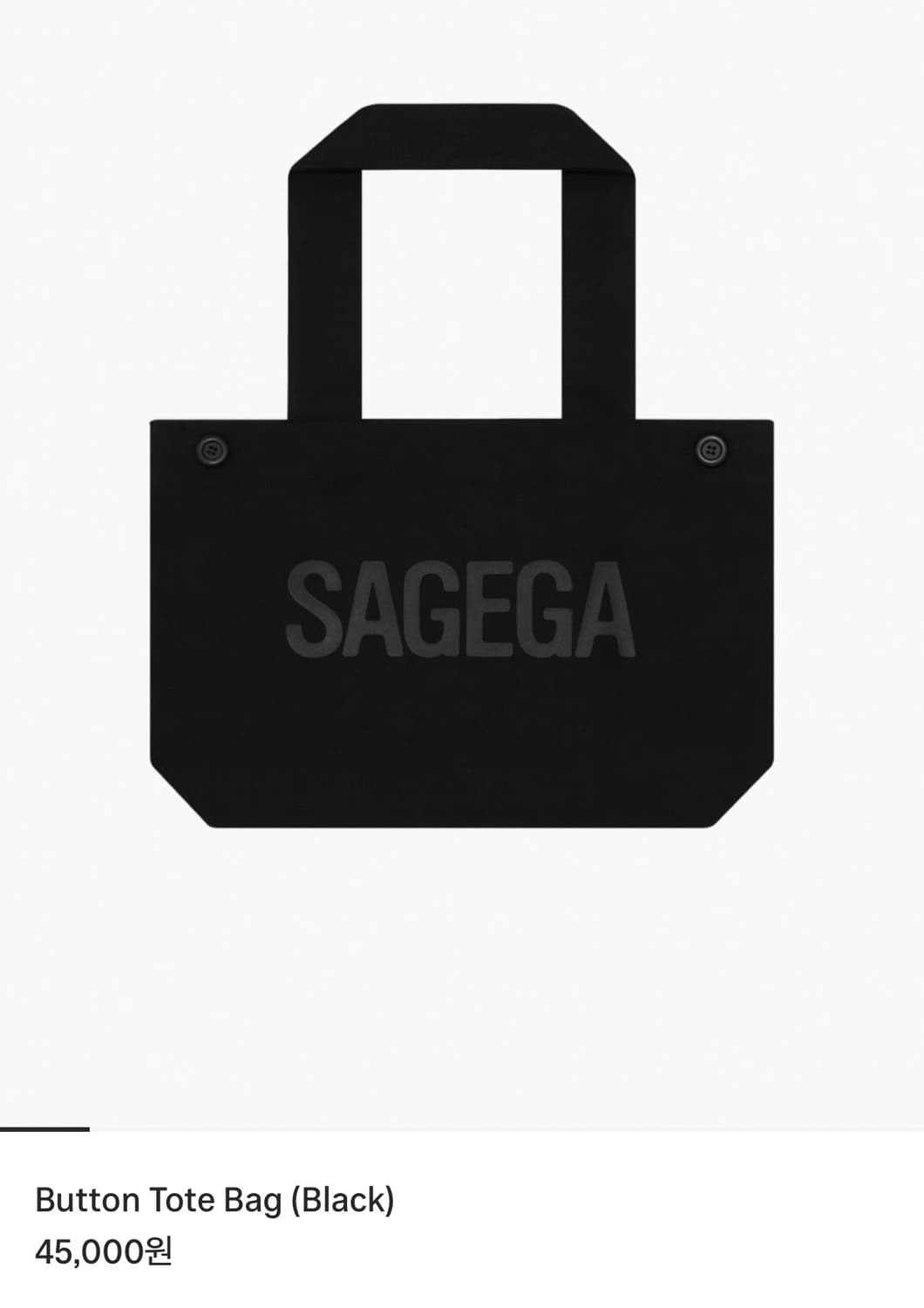 세이지가세이지 버튼 토트백 상품이미지1