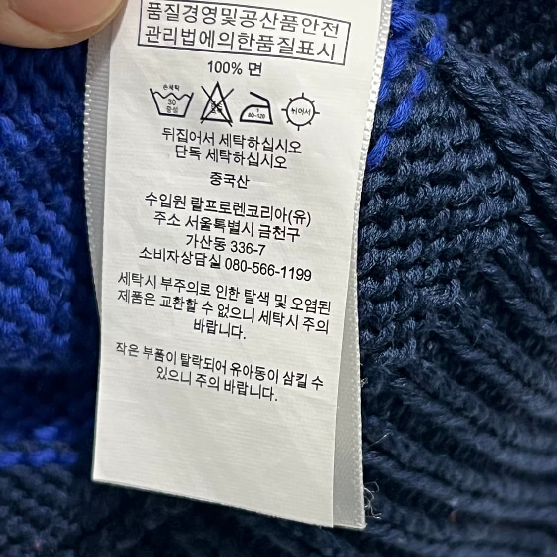 폴로 세일보트 플래그 니트 상품이미지4