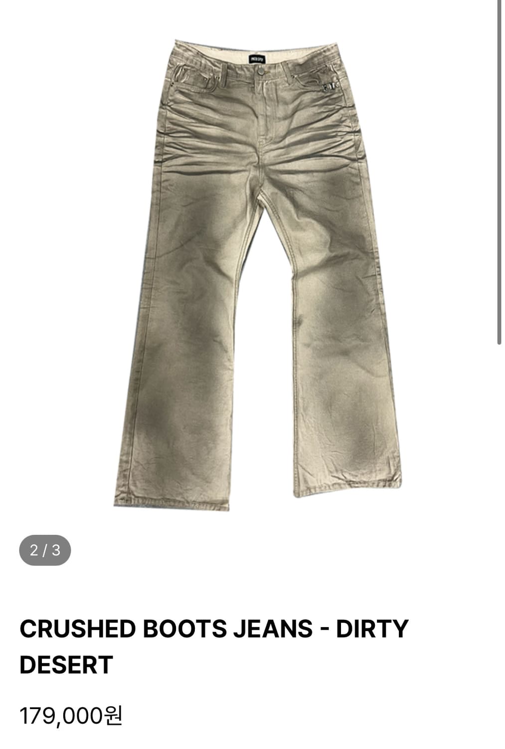 파코서플라이 crushed boots jeans 1 사이즈  상품이미지1