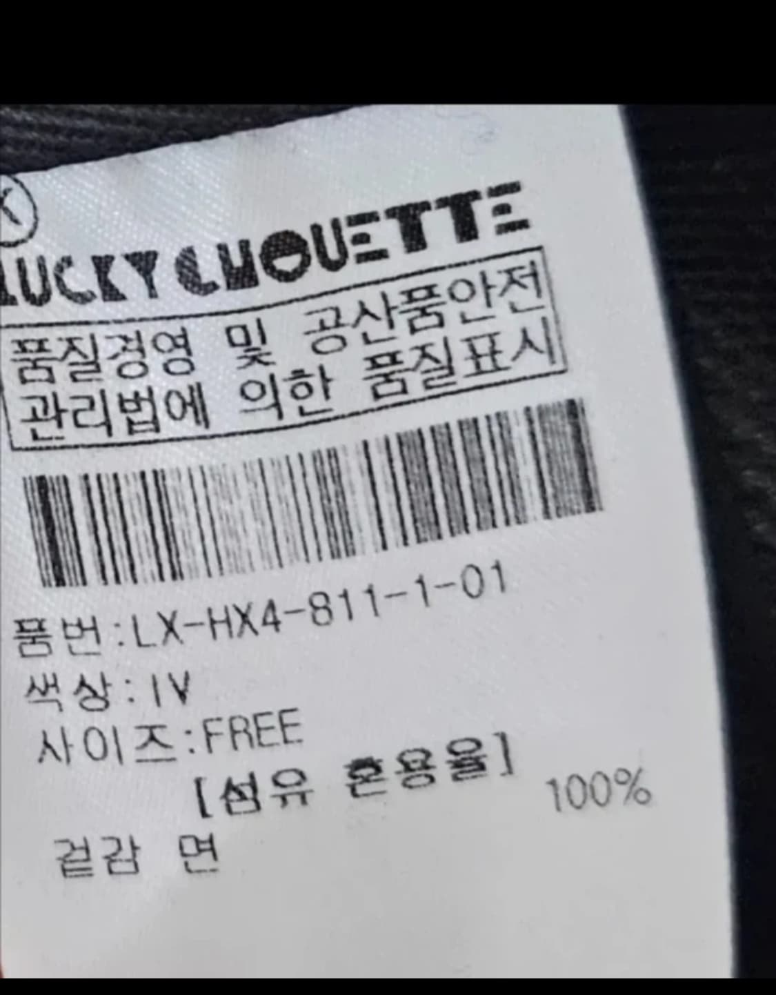 Lucky & Chouette 체크 퍼 모자 새제품 FREE 상품이미지6