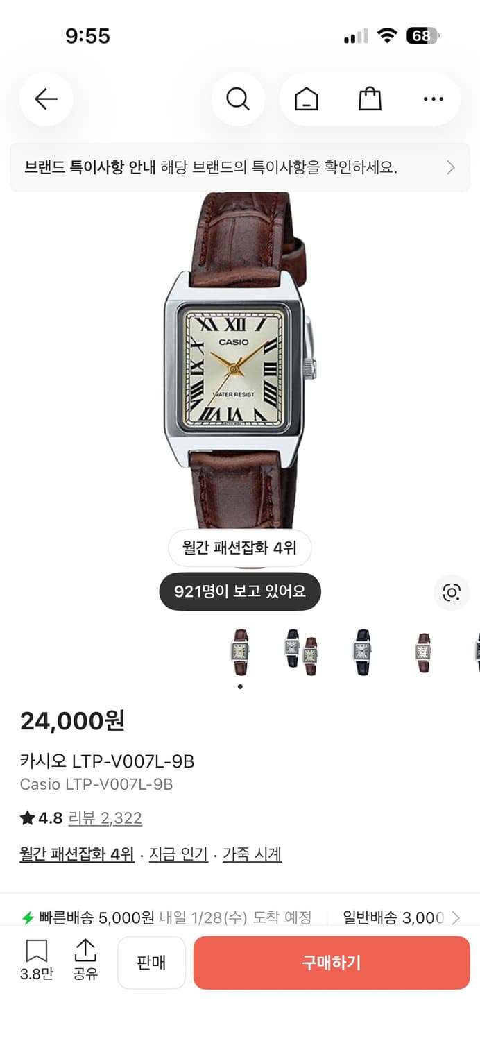 새 상품) 카시오 여성 시계  상품이미지1