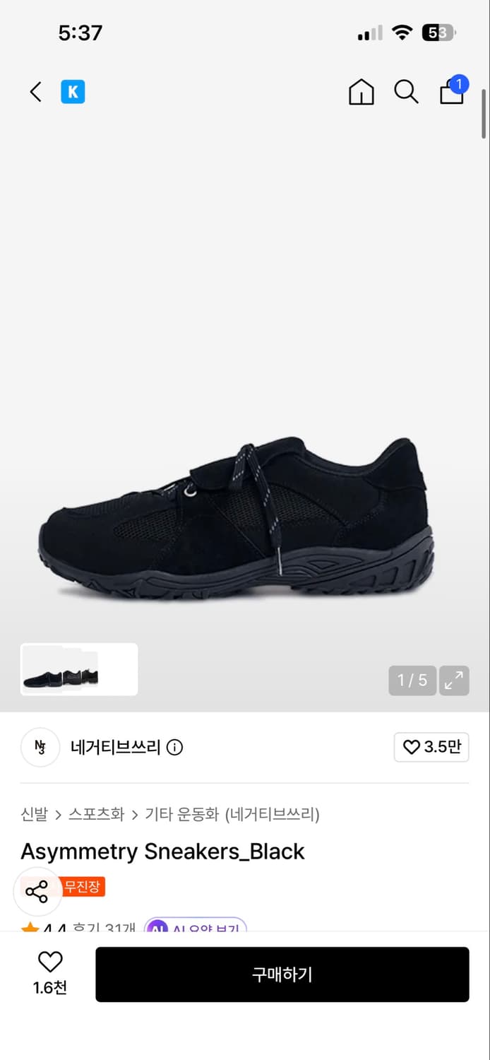 네거티브쓰리 Asymmetry Sneakers 270 사이즈 팝니다 상품이미지3