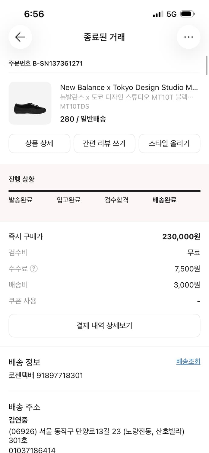 뉴발란스 도쿄스튜디오 280블랙 상품이미지2