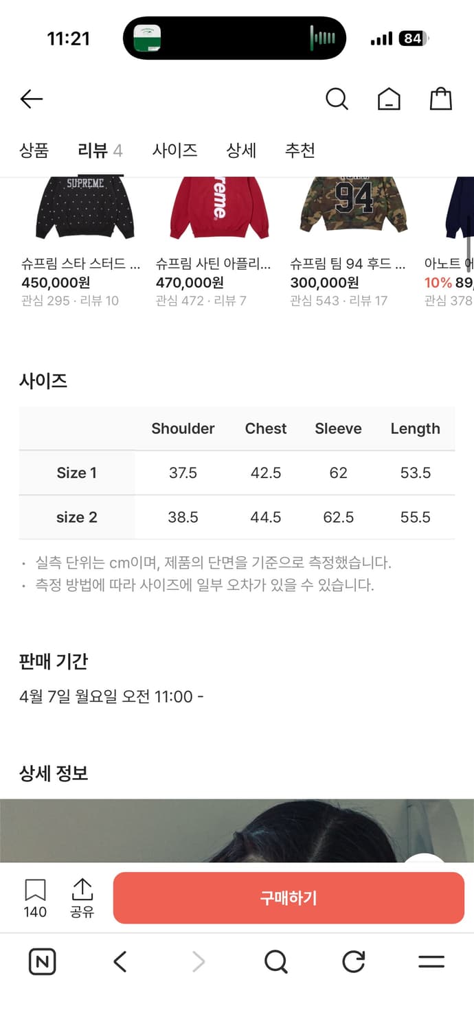 사파리스팟 1/2 티켓팅 스트라이프 보더티 후디 올리브 상품이미지3