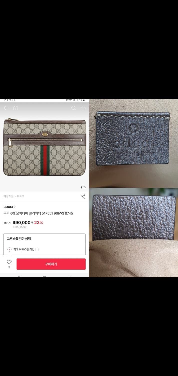 구찌 오피디아 클러치/클러치백 새상품급 정품(감정O) 상품이미지10
