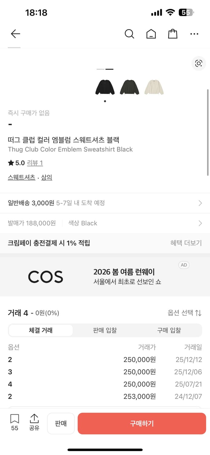 떠그클럽 컬러 엠블럼 스웻셔츠 블랙-24FW 상품이미지6