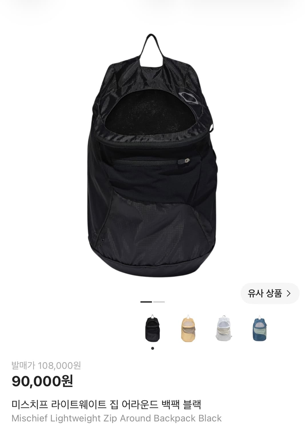 미스치프 라이트웨이트 집 어라운드 백팩 블랙 상품이미지2