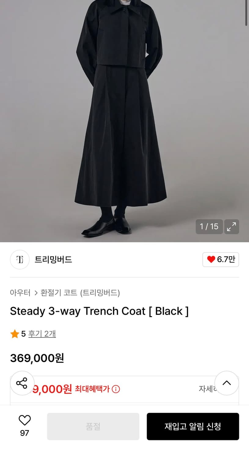 트리밍버드 3-way 트렌치 코트 블랙 상품이미지1
