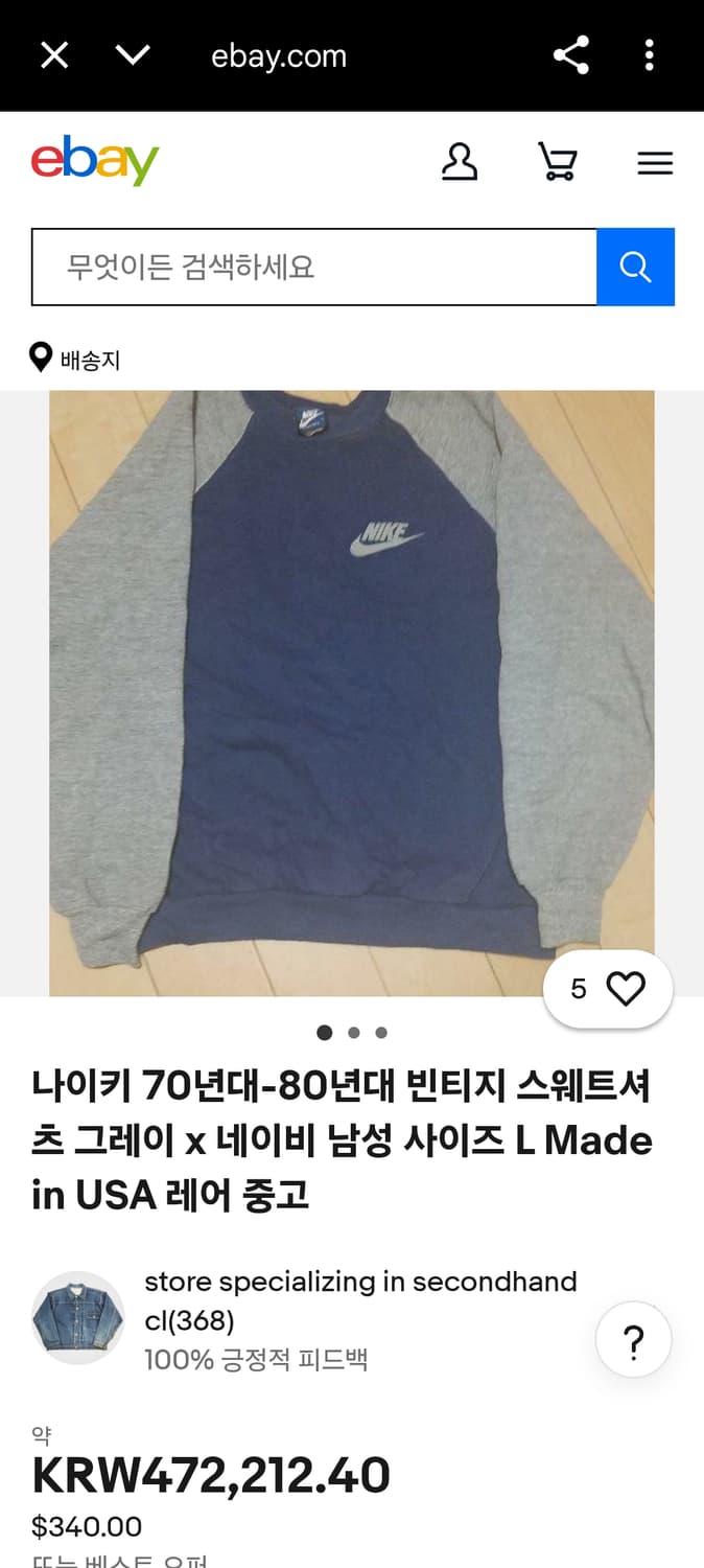 Rare 80s 나이키 USA made 스웻 셔츠 상품이미지5