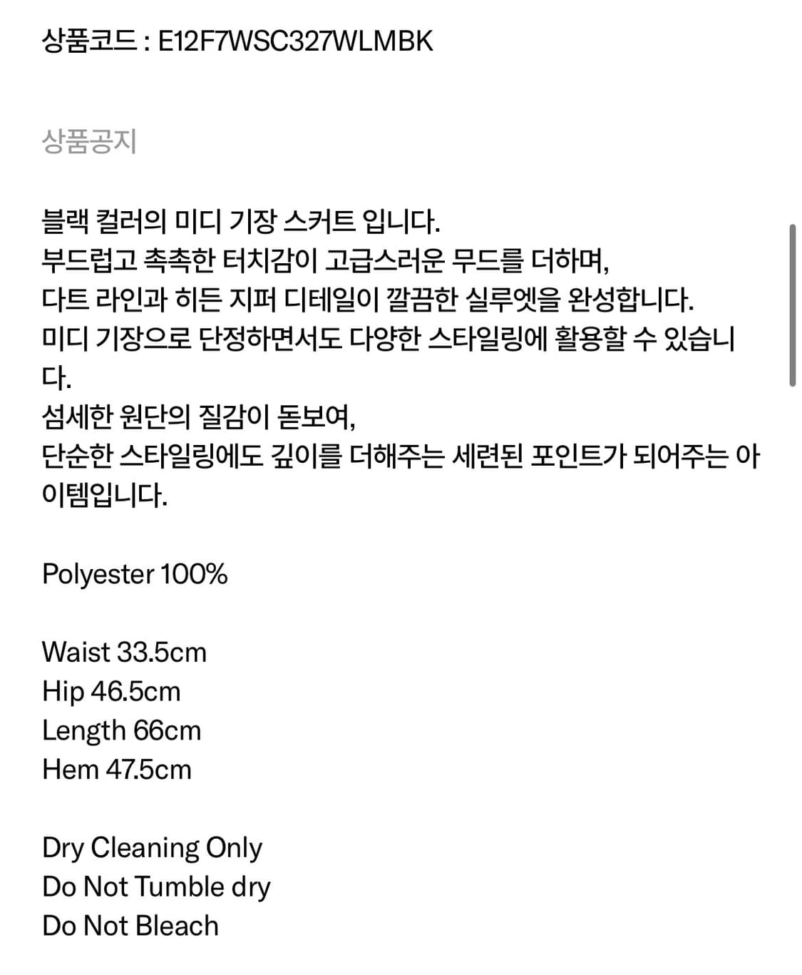 Lfm 스커트 상품이미지5