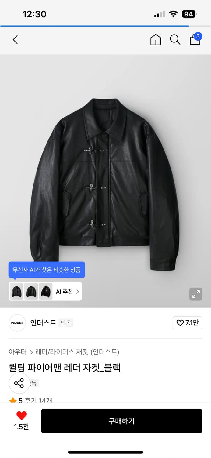 인더스트 퀄팅 파이어맨 자켓 상품이미지1