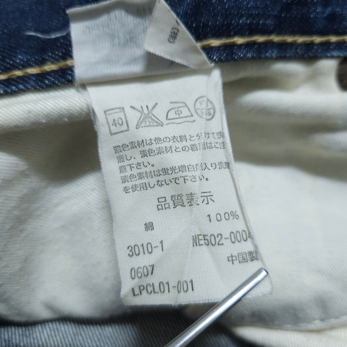 리바이스502) 31/32 남자 일자청바지 데님팬츠 / 왕눈이샵 상품이미지10