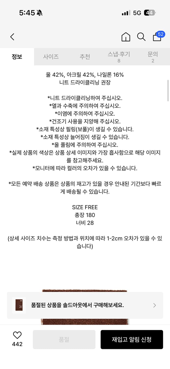 마뗑킴 머플러 상품이미지4