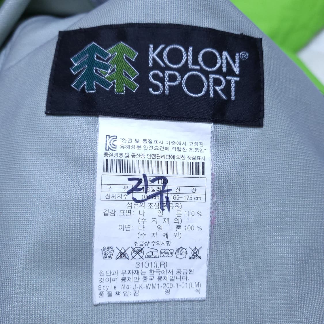 코오롱 남성 바람막이 점퍼 100 0404  뽀샤샤 상품이미지6