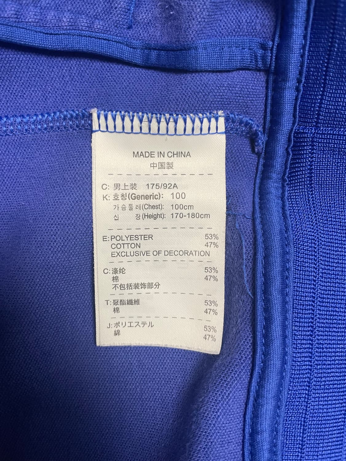 나이키 맨유 트랙탑 져지(L) 상품이미지4