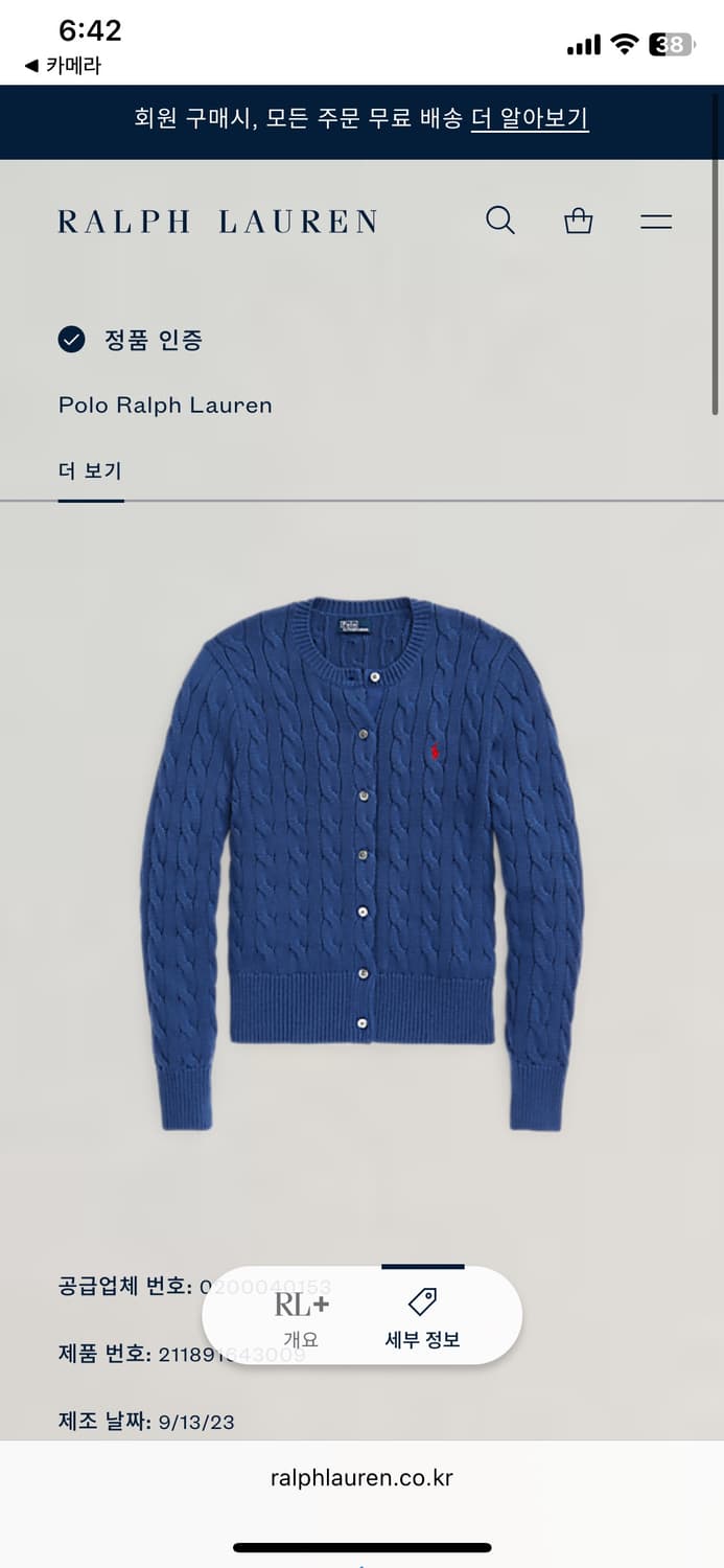 급처. 새상품 최신형 화이트라벨 QR택 폴로 케이블 코튼 크루넥 가디건 상품이미지8