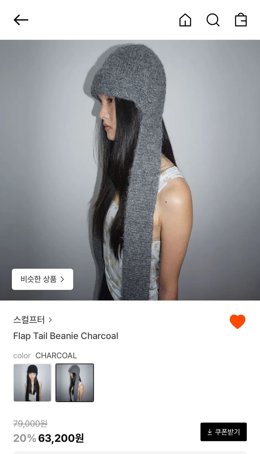 스컬프터 비니 상품이미지1