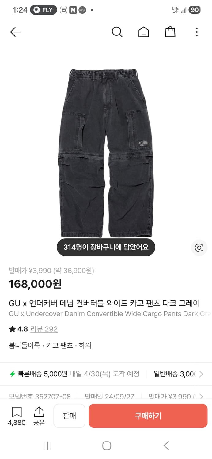 GU x 언더커버 데님 컨버터블 와이드 카고 팬츠 다크 그레이 M 상품이미지1