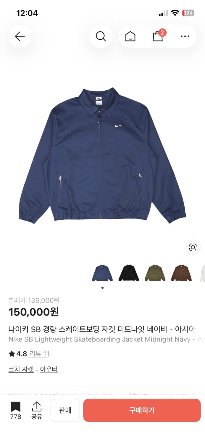 나이키 SB 경량 스케이트보딩 자켓 미드나잇 네이비 상품이미지3