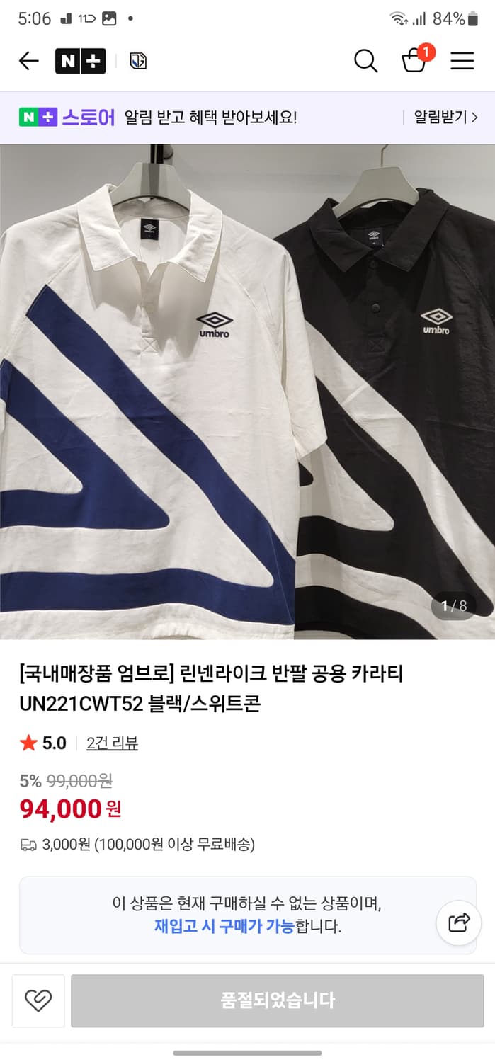 엄브로 오버핏 린넨라이크 반팔티 상품이미지8