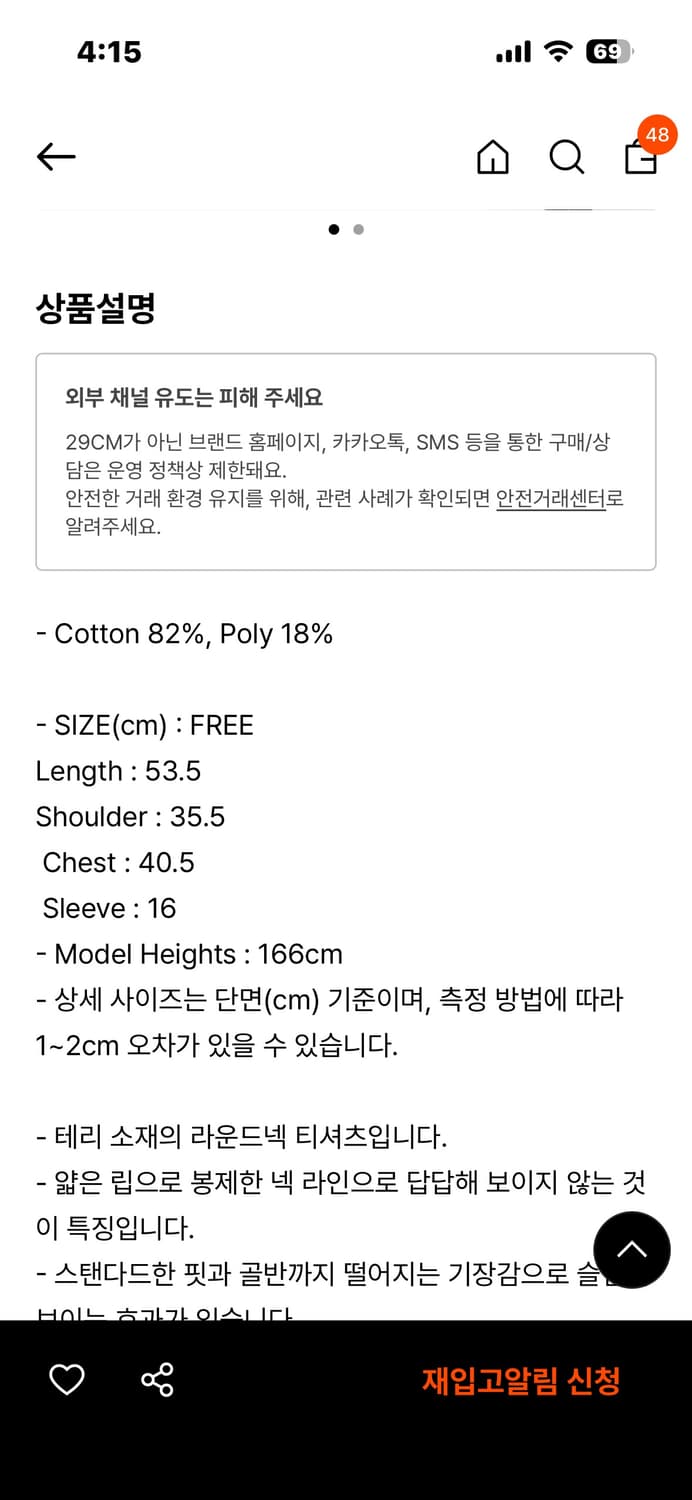 포저 테리 라운드 티셔츠 베이비핑크 상품이미지6