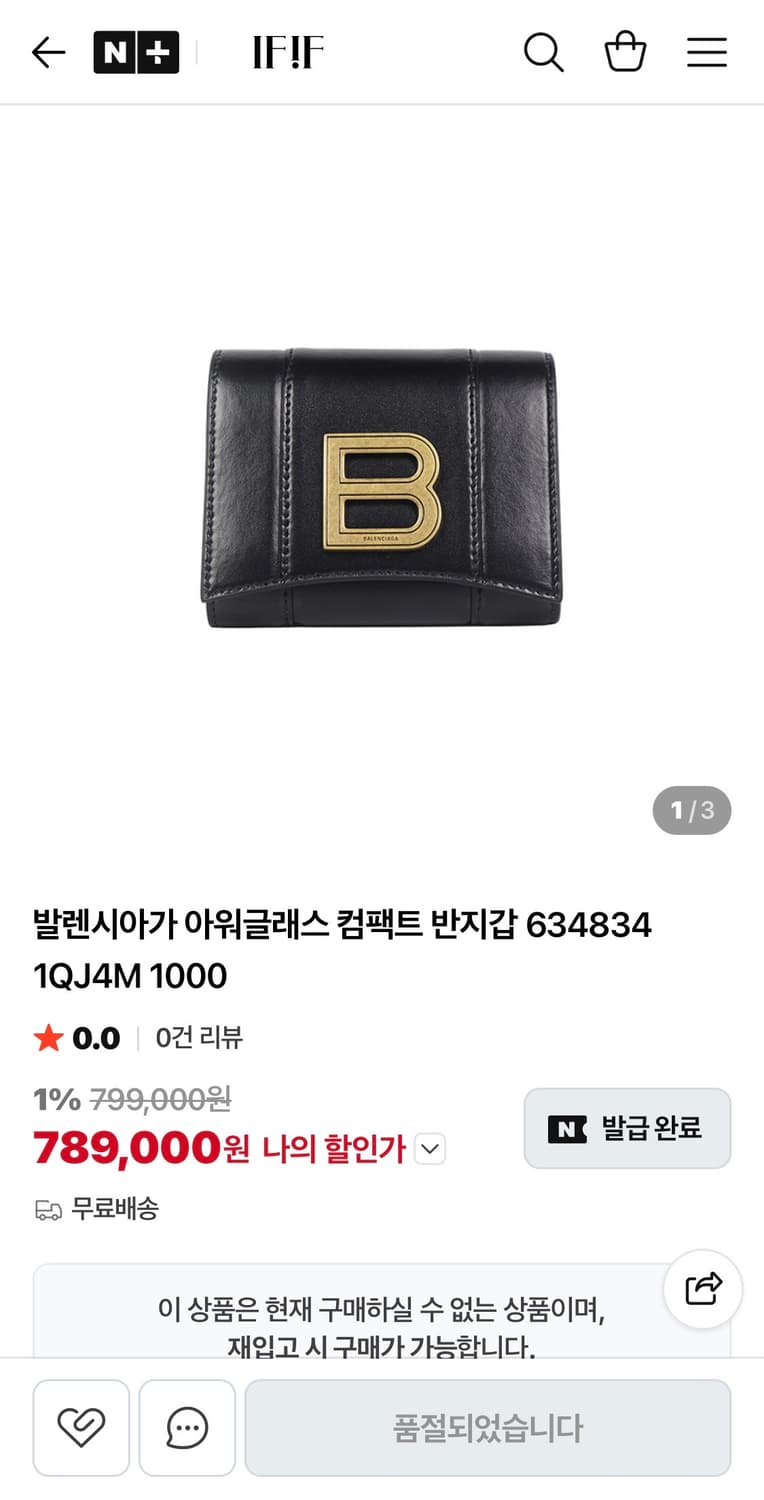 [정품] 발렌시아가 아워글래스 컴팩트 반지갑 상품이미지2