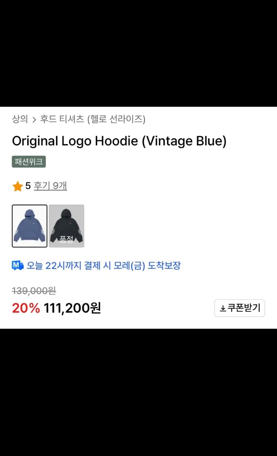 Hellosunrise 헬로선라이즈 후드티 블루 상품이미지3