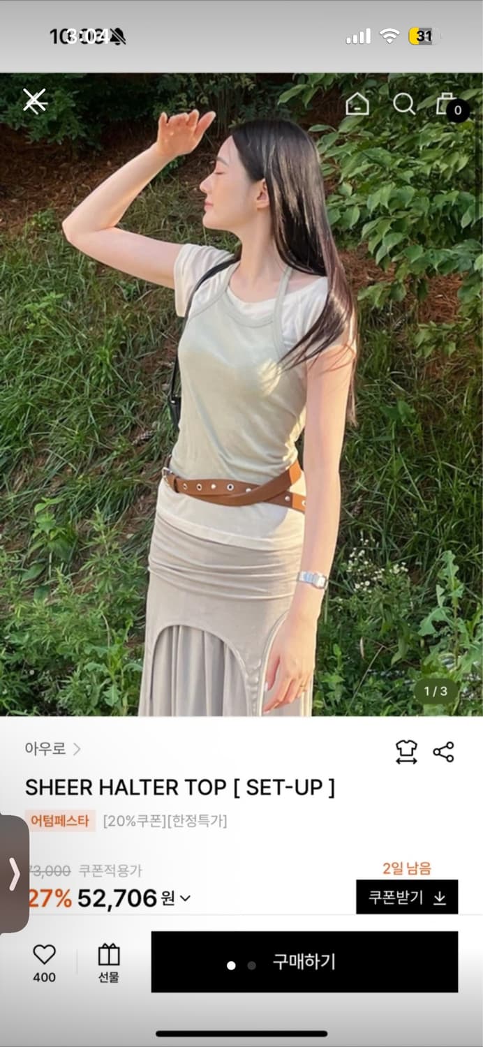 아우로 시어 홀더탑 상품이미지1