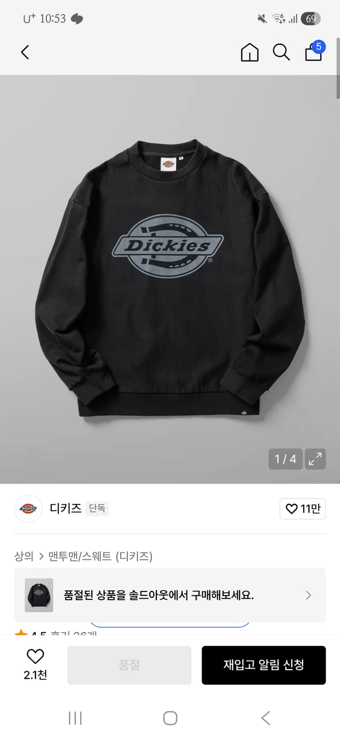 디키즈 맨투맨 M 상품이미지1