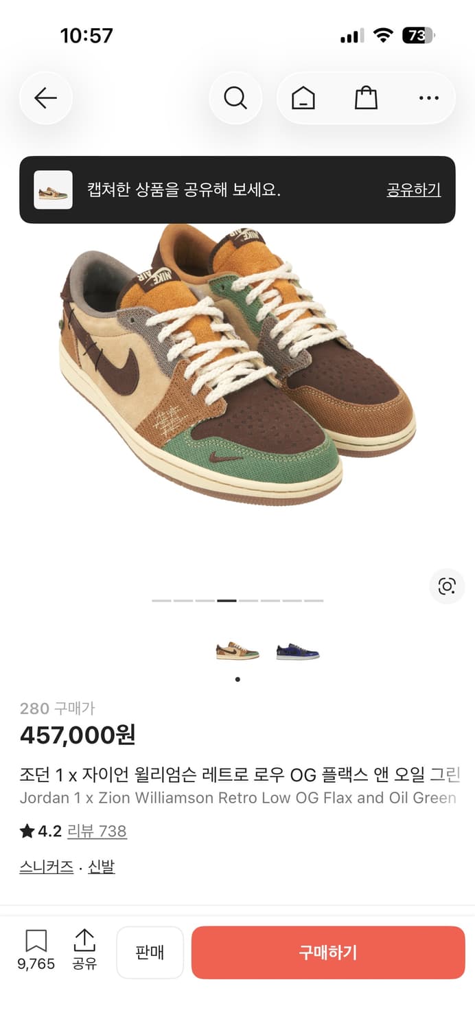 조던 1 x 자이언 윌리엄슨 레트로 로우 OG 플랙스 앤 오일 그린 상품이미지4