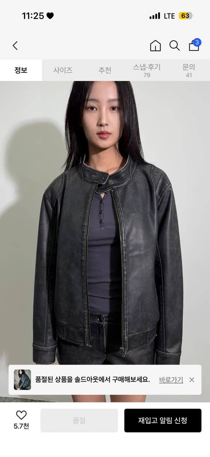 헬레네파리스 워시드 레더 블루종 점퍼 [빈티지 그레이] 상품이미지3