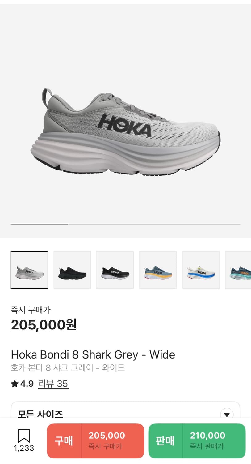 [255] 호카 HOKA 본디8 그레이 상품이미지8