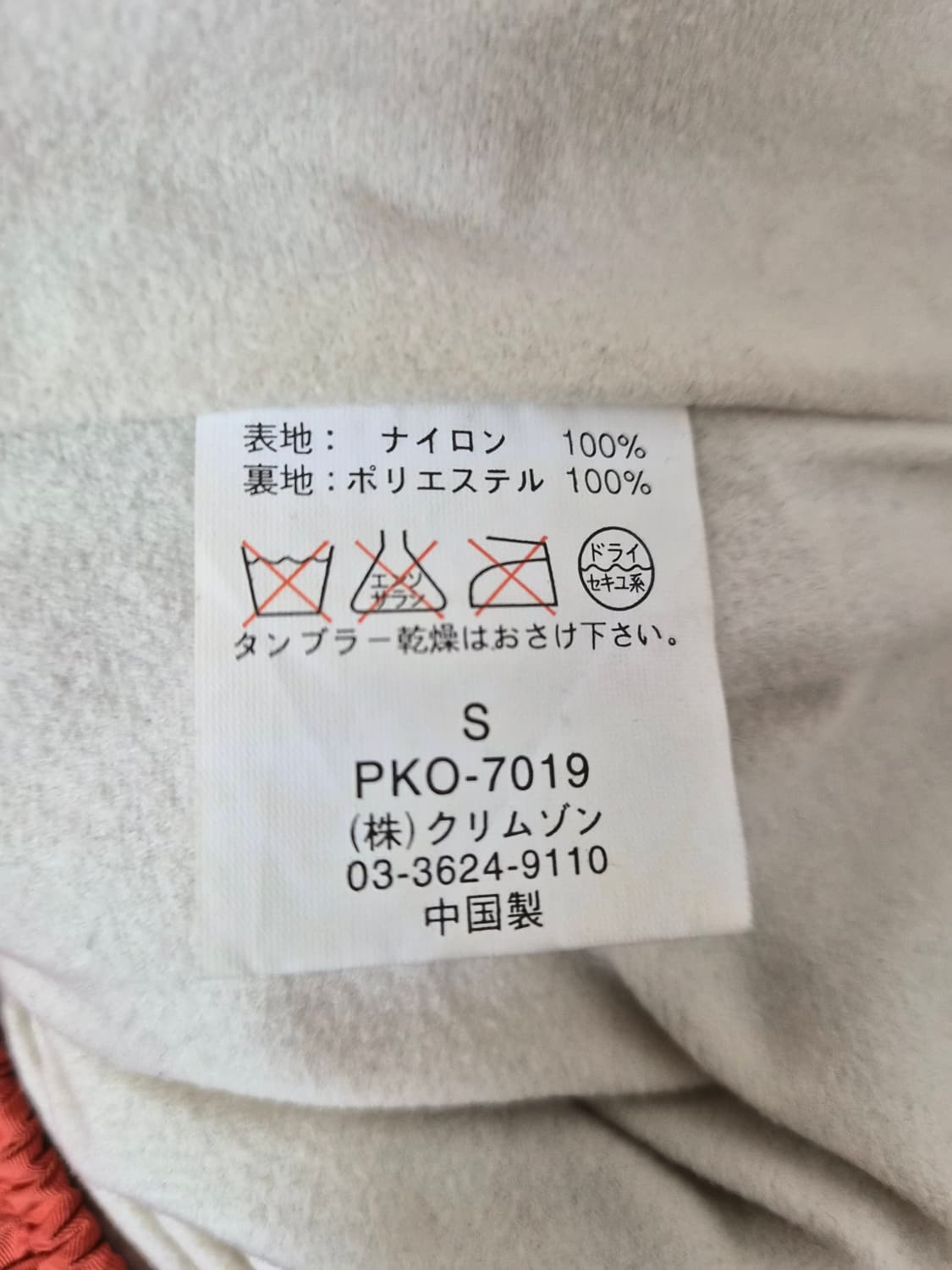 피코PIKO 포켓디테일 Y2K 팬츠 S사이즈 P-137 상품이미지5