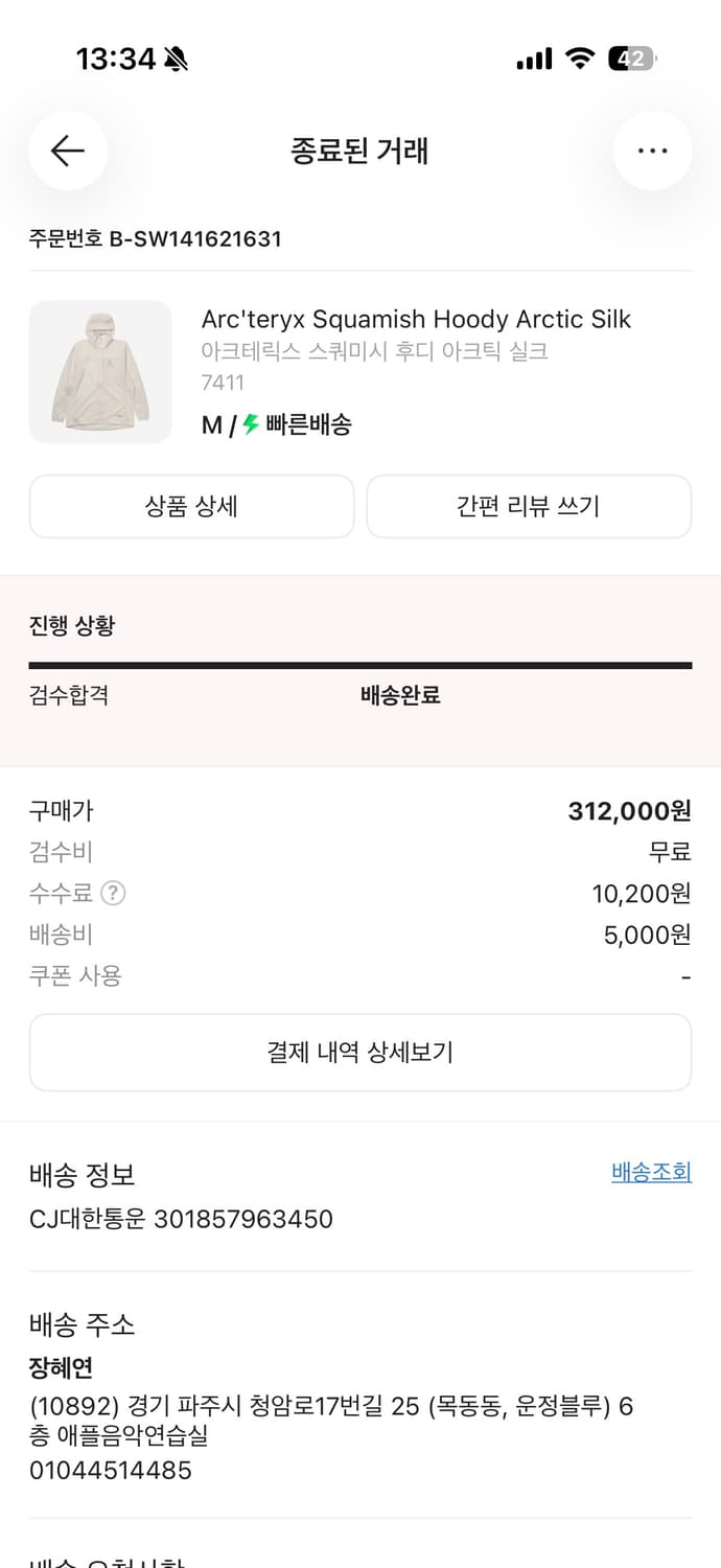 아크테릭스 스쿼미시 후디 아크틱 실크 상품이미지2
