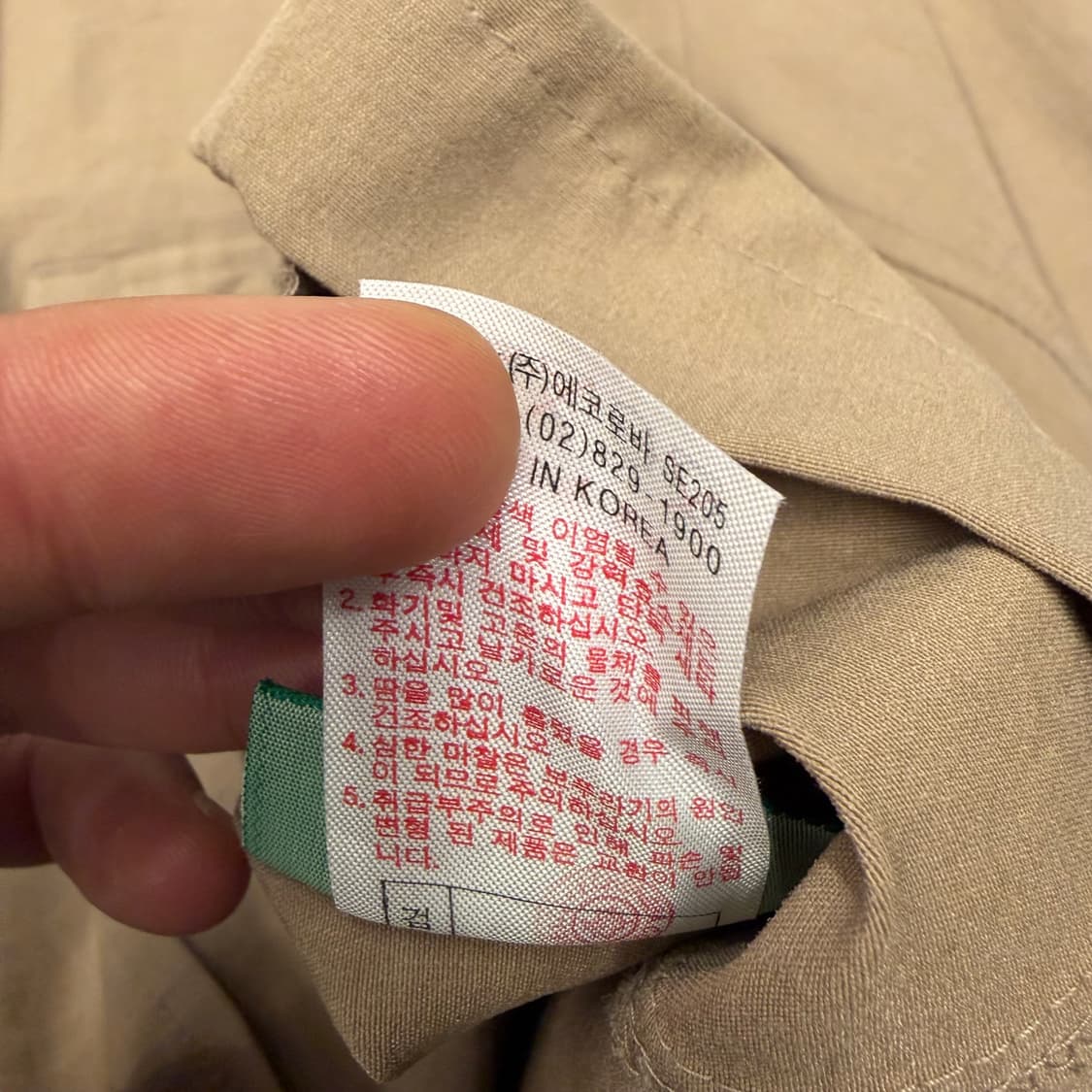 피엘라벤 베이지 스트레치 나일론 자켓 S 상품이미지10