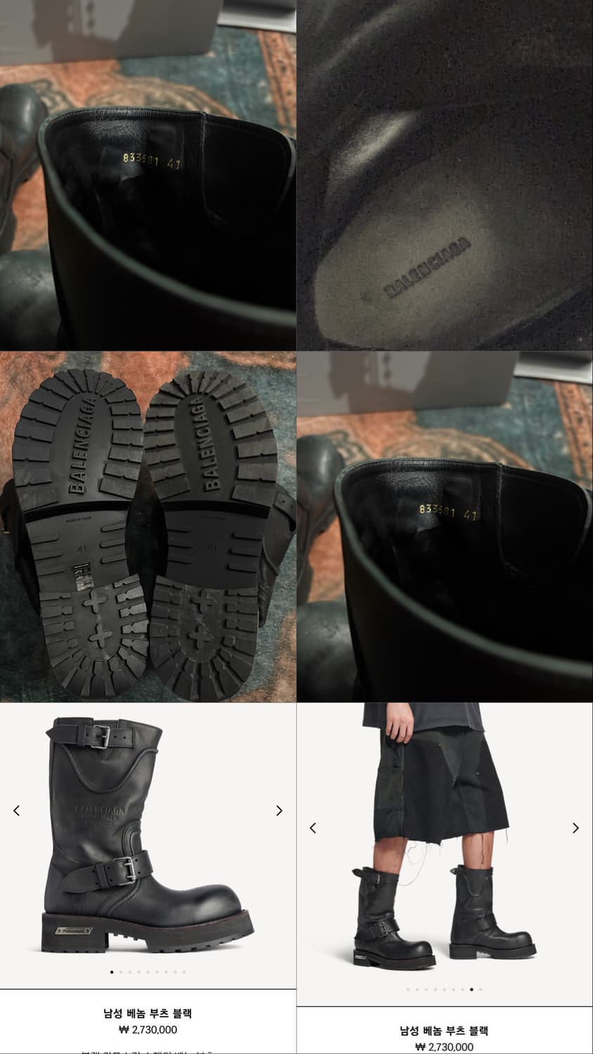 TTF✳️발렌시아가 베놈 부츠 41(260-270) 상품이미지9