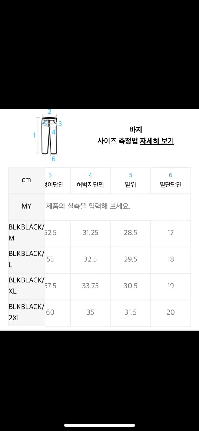 [무신사/무탠다드] 스트레치 스트레이트 팬츠 [블랙] L 상품이미지6
