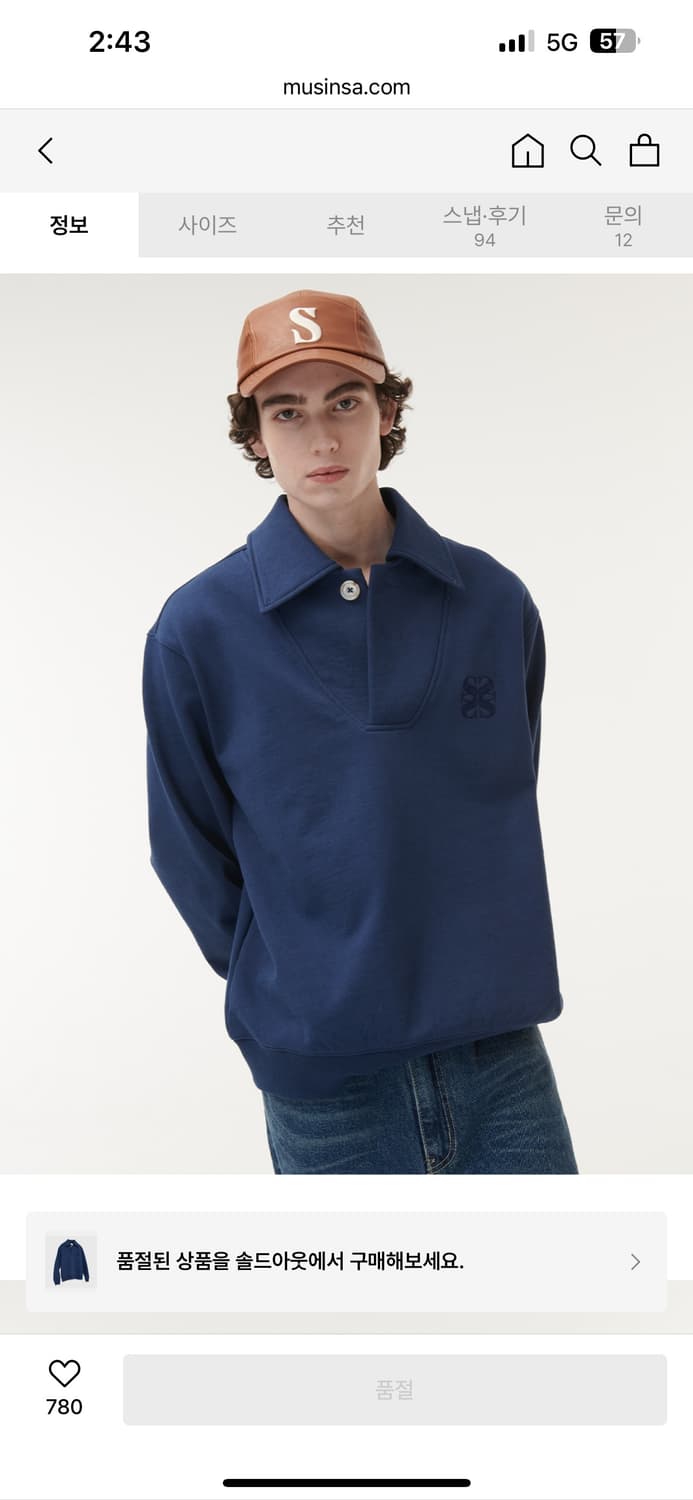 세터 카라맨투맨 (포시즌 아를 풀오버 스웨트셔츠) 상품이미지2